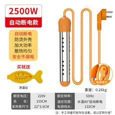 돼지꼬리히터 급탕기 수영장 목욕물 물데우기 보일러 봉히터 돼지꼬리열선 열선, 야외램프 2500W 온도계 포함