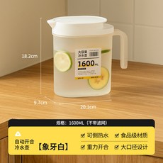 大容量冷水壺 可倒熱水 食品級材質 重力開合 1600ML 象牙白, 1600ml 象牙白 - 無濾網, 1套, 1600L