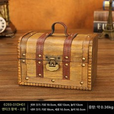 엔틱 소품 주얼리 소형 노란지도 우드 우드박스 그레이, 빈티지옐로우 소형 백년 자물쇠