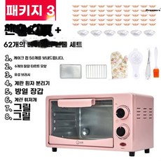 초소형전자레인지 전자렌지 원룸 소형 자취 편의점 무회전 초미니 소형전자렌지 미니전자레인지, E. 12L 타이머 파우더