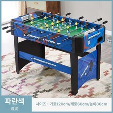 가정용 실내 게임 술집 펍 핸드 라운지 축구 하키 당구대 카페 펜션, C. 1.2m 블루(TS-4830), 1개
