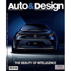 Auto & Design Italy 2025년5/6월#272호
