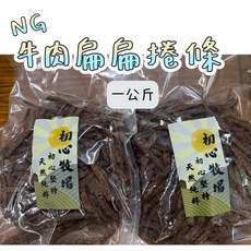 初心牧場 牛肉扁扁捲條, 1個