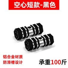 K桃園出 自行車后腳踏板實心站人后軸腳柱山地自行車火箭筒單車配件腳踏桿, 1個, 空心黑色一對