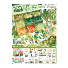 熊貓串珠手鏈DIY禮盒套裝, 至臻版 九格盒熊貓16色800 工具包 禮袋, 1個