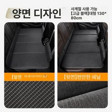 차량용 뒷좌석 양면 캠핑 접이식 차박매트 뒷자리, 1개, 노블블랙 대형130 80cm 3D아이스실크