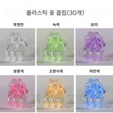 크리스탈 투명 난초 가지고정 덩굴 화분 클립, 그린 로즈 클립 30개