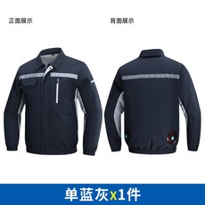 空調衣 工作服 電扇外套, 藍灰--只有衣服,XL【62-73公斤】