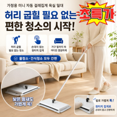 【허리해방】가정용 미니 자동 걸레집게 원터치 청소포 밀대 노터치 밀대 1초 완성 자동클립 마법 밀대, (밀대)& 청소 천 4개, 고급 아이보리 - 115cm