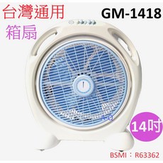 A-Q小家電 台灣通用 14吋機械式冷風箱扇 GM-1418，台灣製造，涼爽舒適，操作簡單, 1台/運費100, GM-1418