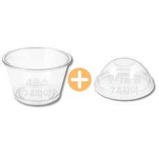 시음 소스 용기 컵 두쫀쿠 포장통 돔뚜껑 세트 118ml 4온스 100개 74파이