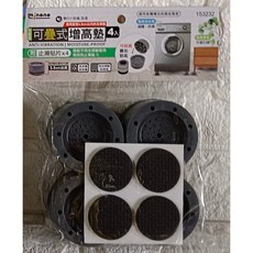 洗衣機增高墊 4入 (9*8.7*4CM) 可疊式增高墊 4入 (6.5*3CM), 1個, 可疊式增高墊-4入