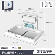 廠家直髮第三衛生間嬰兒護理臺可摺疊壁掛兒童母嬰室尿布臺批發, X1001橫款
