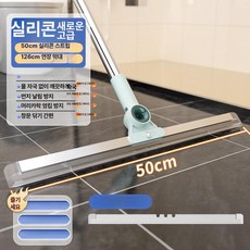 욕실 청소용 스퀴지 물기 제거 바닥 청소기, 50cm + 실리콘 스트립 1개, 기본 모델명/품번