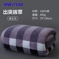 JINGYUN 男士純棉浴巾 紳士灰 140*70cm, 1個, 齣類拔萃紳士灰140*70cm標準款