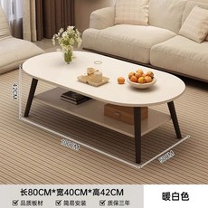대리석무늬 거실 테이블 미용실 쇼파 좌탁 탁자 침실 좌식, AK. 타원형 웜화이트 80cm