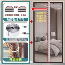 2026新款門簾防蚊免打孔磁性自粘夏季紗門全磁鐵條金剛網紗窗, 金剛網素咖 加密全磁塊 加寬4cm魔術貼+送掛鉤