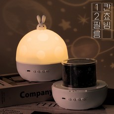 JJBB 칸쵸빔 LED 토끼 무드등 타이머 미니 무선 유아 취침등 수면등 수유등 조명 (12종 필름/충전식), 달토끼_기본모델_필름12종