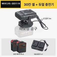 휴대용 무선 히터 장치 캠핑 차량 카 배터리 난방, 30칸 배터리 2개 충전기 1개 2인승, 기본 모델명/품번
