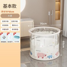 嬰兒兒童可摺疊泡澡桶 70*65cm 大號浴桶 蒸泡兩用 雙排水口, 超大號70cm - 游泳推薦贈禮包, 1個