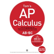 Tom's AP Calculus AB/BC, Let's Book