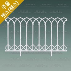 주물 펜스 전원주택 대문 담장 정원 난간대 울타리 펜스 HSF-749, 1개
