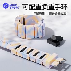 【米客】幻彩負重手環 手腳通用, 彩色2磅/對（約0.5KG*2）親膚硅膠, 1個
