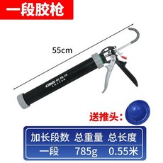CIMS 創鶴 鋁合金膠槍 加長兩段式, 1個, 【1節】19軸組裝鋁合金膠槍