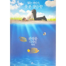 관점을 디자인하라