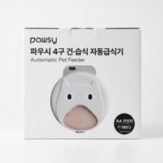 파우시 4구 자동급식기 습식 고양이 강아지 급식기, 1개, 화이트, 500g
