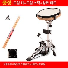 드럼 스탠드 카우벨 밴드악기 홀더 디엠드럼 거치대, 1개, 12인치 스탠드 베이스 하이햇