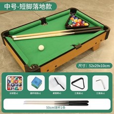 哆哆購 親子兒童桌球檯 迷你可摺疊室內小型檯球桌, 1個, 【小號體驗版】52釐米桌面款