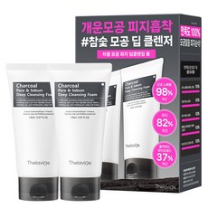 테라비코스 차콜 모공 피지 딥클렌징 폼 클렌징 블랙헤드 화이트헤드 피지흡착 모공청소 노폐물세정 수부지 각질케어 약알칼리성 피부진정 저자극 피지개선, 2개, 150ml