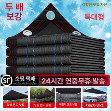 그물망 차양막 정원 자외선 가림막 그늘막 차광망 천막, 기본 사용 인원, 2x5m +후크 당김끈 98차광률노화방지