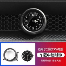 HONDA CRV 6代 23-25年款 車載中控時鐘錶 出風口石英表 改裝精品