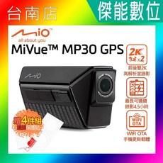 Mio MiVue MP30 GPS 機車行車記錄器 2K 高解析度錄影, 贈前後鏡頭貼+拭鏡布(不含記憶卡)