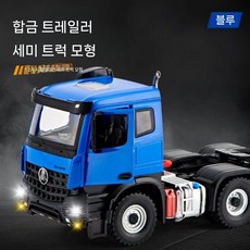 컨테이너 트럭 프라모델 자동차 트레일러, M. 아타니아 액트로스 메르세데스 트레일러 헤드 - 블