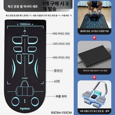 복근 운동기구 플랭크 보조 롤아웃 실내 홈트 다기능, 3종세트 쿠션 블랙 4륜 4팔꿈치 블루 내구성