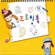 집소 [쏘잇]드로잉북, 초급