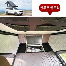 하드루프탑텐트 픽업트럭용 하드셸 6종옵션 혼캠 노지 캠핑 지붕, 그레이2.1m채광창참가신청