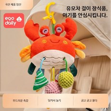 유모차 모빌 신생아 장난감 고리형 딸랑이 진정 장식 휴대용 카시트 완구, 1개, B_게 장식 라라락 9 in 1