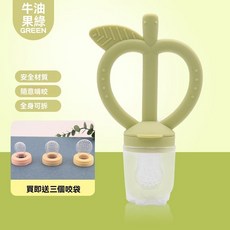 水果咬咬棒 寶寶輔食器 固齒器, 牛油果綠, 1個