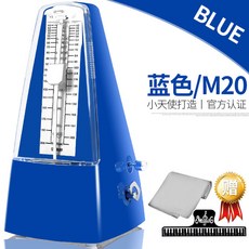 HJML 鋼琴節拍器 節拍器鋼琴節拍器吉他小提琴古箏鼓電子樂器通用音樂機械節奏器考級專用, 【升級機芯藍色】帶重音拍+禮包, 1個
