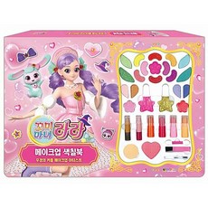 단비가 꼬미마녀라라 메이크업 색칠놀이 메이크업색칠북