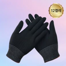 습진장갑 고무장갑 속장갑 주부습진 12켤레, 24개, M, 블랙