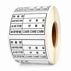 이쿠이칸 라벨스티커 유통기한 소비기한 라벨 XBQTZ099, 1개, 1000개입