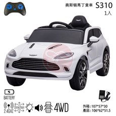 《賽鋒模型》奧斯頓馬丁童車 學步車 兒童玩具 兒童學步車, 1個