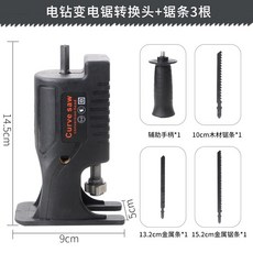 電鑽改裝電鋸轉換頭 軍刀鋸 配件 家用木工往復鋸, 1個, 電鑽變曲線鋸【3根鋸條】