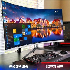 32인치 QHD 165Hz 곡면 모니터 게임방 PC방용, M_대형 화이트 공식 표준, 1cm