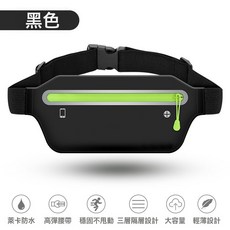 戶外運動腰包超薄貼身腰包騎行超輕跑步防水隱形手機包腰帶輕便
